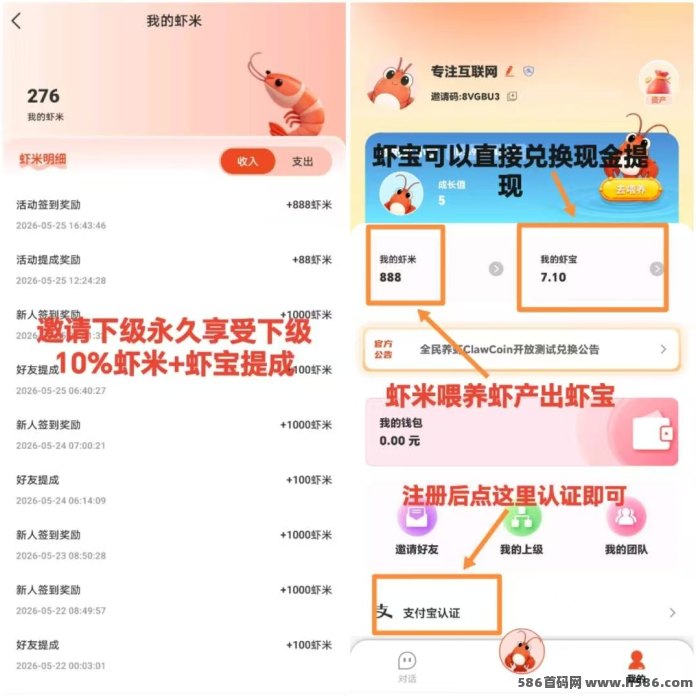 全民养虾火热上线！喂养升级机制，体验养成型新玩法