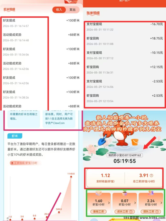 全民养虾火热上线！喂养升级机制，体验养成型新玩法