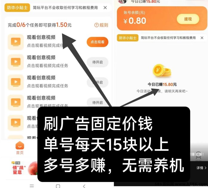 简玩夏日版新玩法上线！简单操作，0门槛体验广告任务