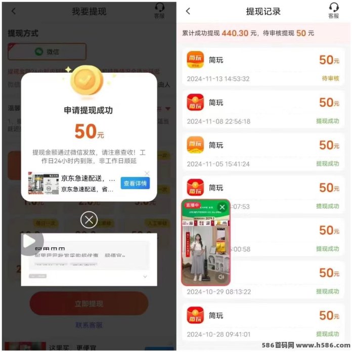简玩夏日版新玩法上线！简单操作，0门槛体验广告任务