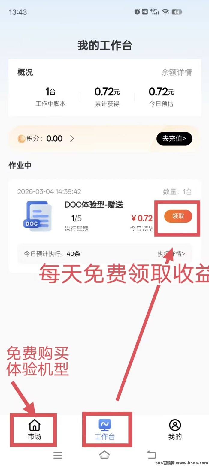 蚁联助手签到玩法上线，零成本参与，每日领取稳定收溢