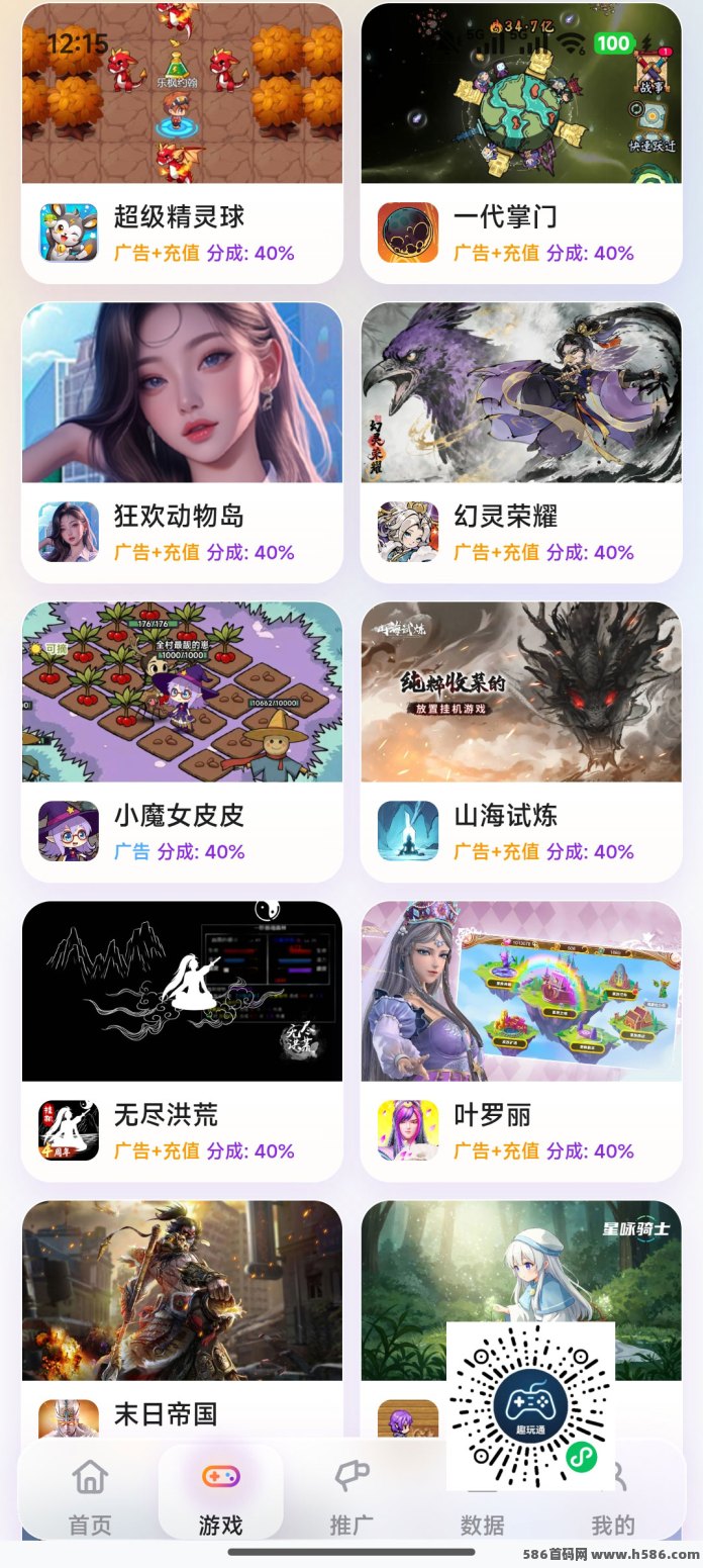 趣玩通首码上线！零投入，无上级，看广告+玩游戏新模式