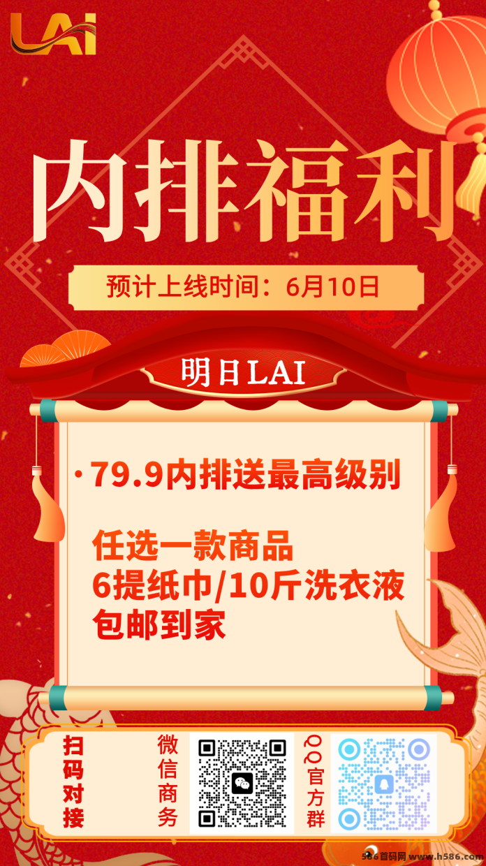明日LAI新项目开启！零门槛操作简单，对接团队共同成长！