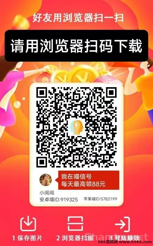 喵信号新玩法！苹果+安卓双端支持，每日10-30+