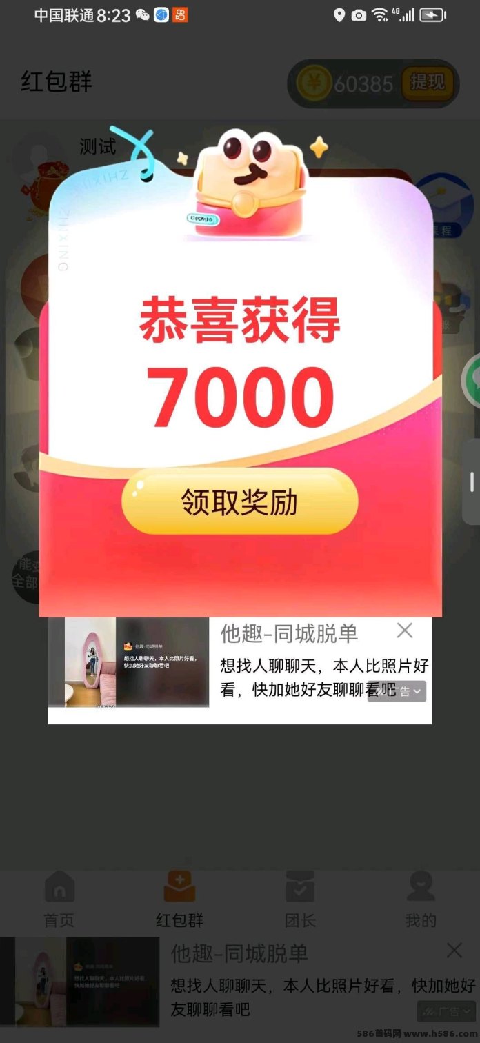 潇潇趣答首码上线！拉新+看广告任务模式正式开启