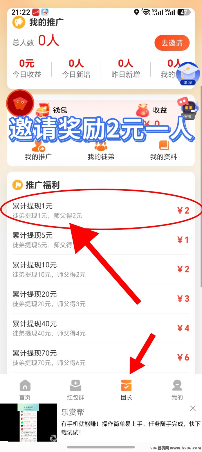 潇潇趣答首码上线！拉新+看广告任务模式正式开启