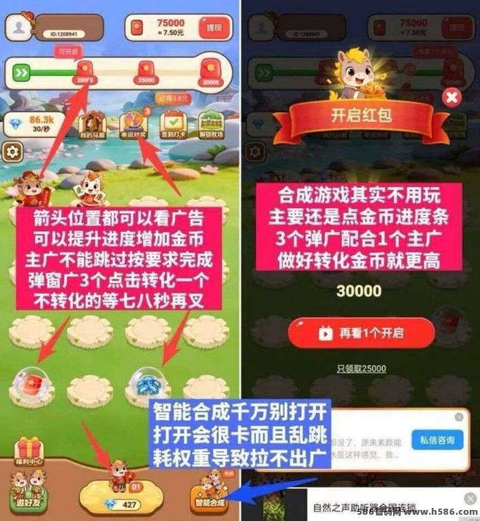 ​尚玩福马上线，合成+广告赚米玩法，保底收溢模式开启！