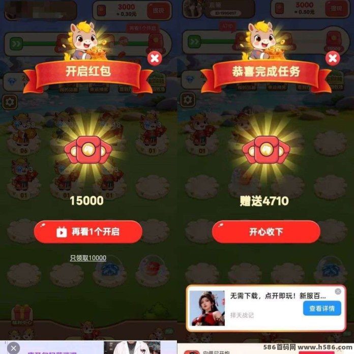 ​尚玩福马上线，合成+广告赚米玩法，保底收溢模式开启！