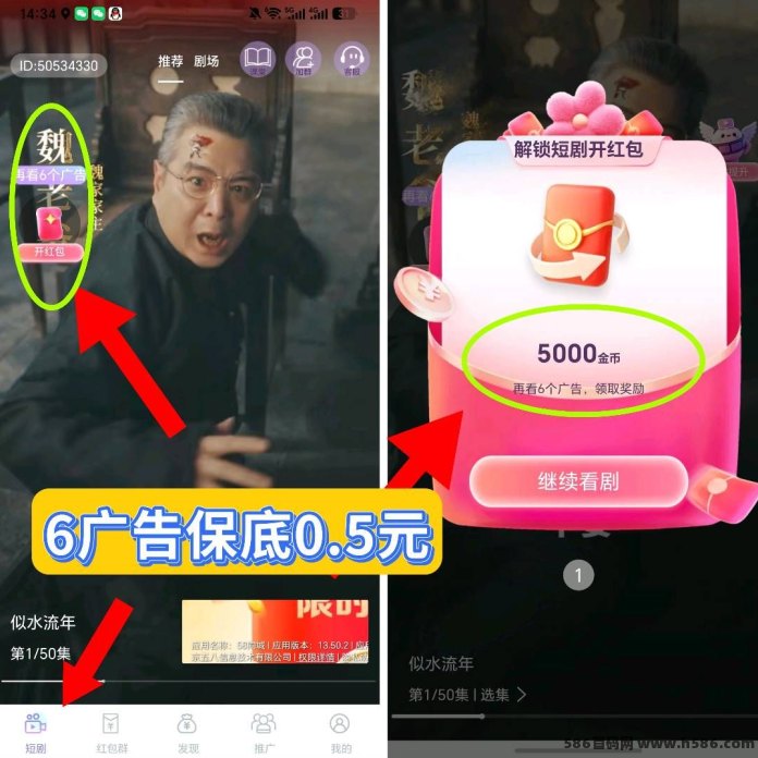 ​金喜首码上线，保底+顶包5000，看广告赚收溢，支持开高团！