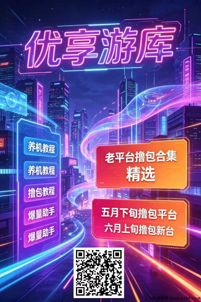 ​金喜首码上线，保底+顶包5000，看广告赚收溢，支持开高团！