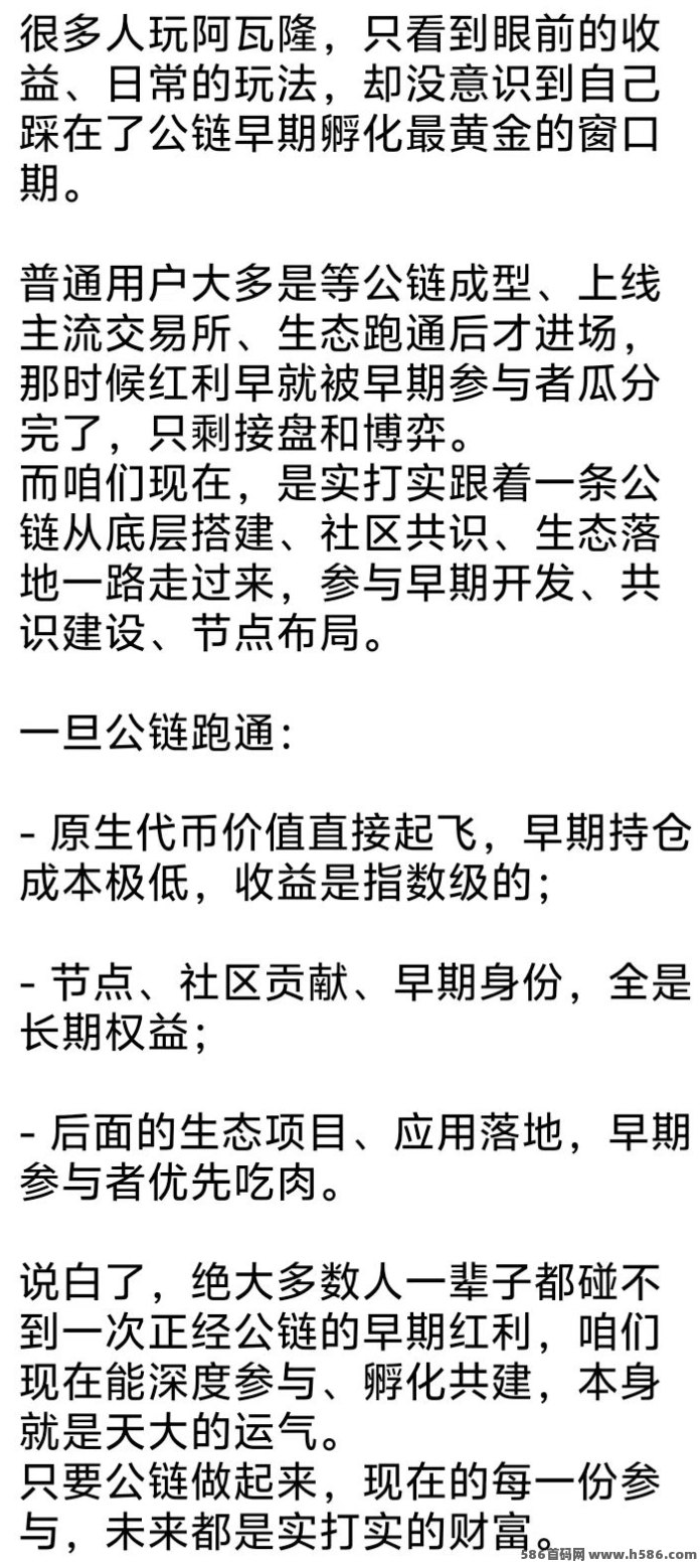 ​阿瓦隆AVS上线，零投入就能领奖励，签到+算力获取收溢，支持多号操作！