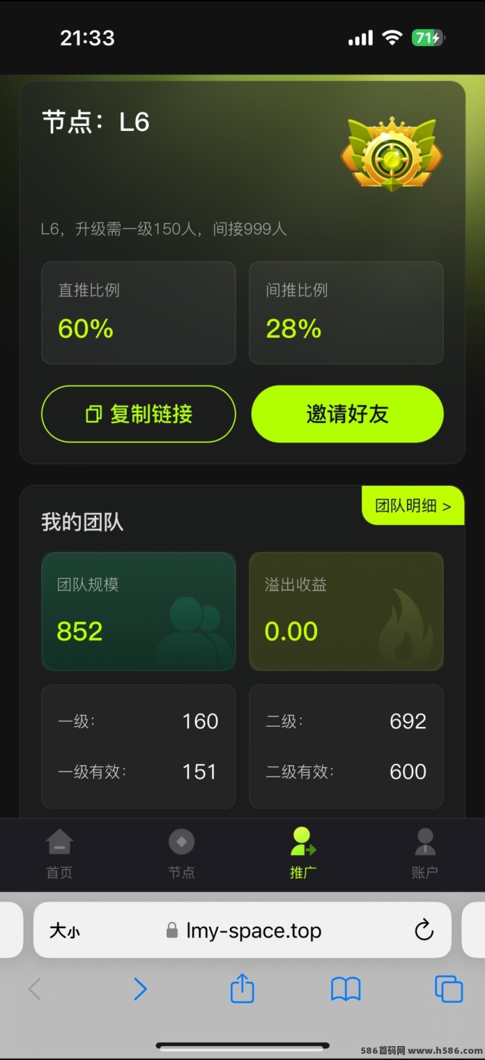 ​2026火爆项目OPN2上线，不投一分钱，爬墙赚收溢重磅推荐！