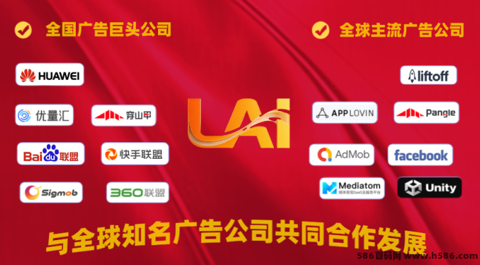 明日LAI：送10元积分，零门槛轻松居家创业，即将火爆上线，对接团队长！