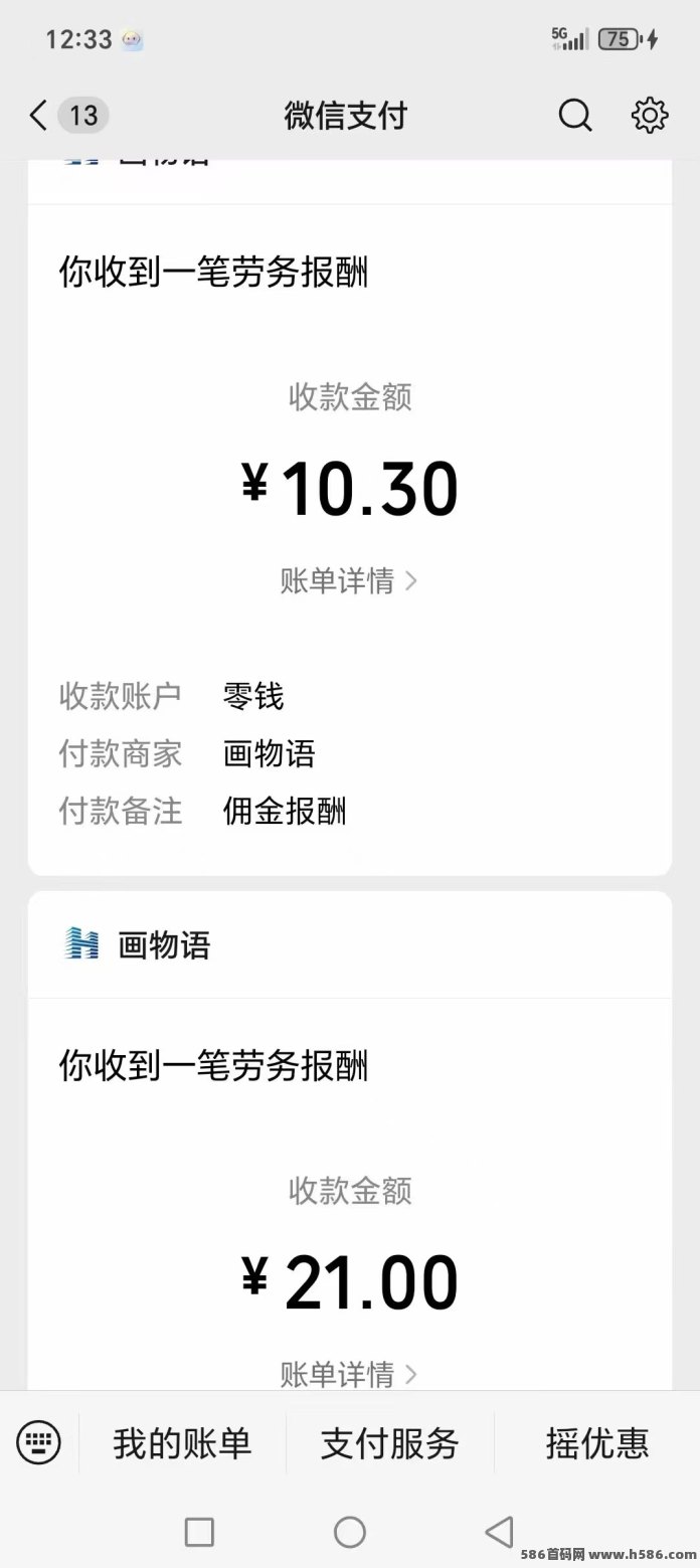 画物语首码上线，广告秒赚0.1-6米，碎银补贴随时到！