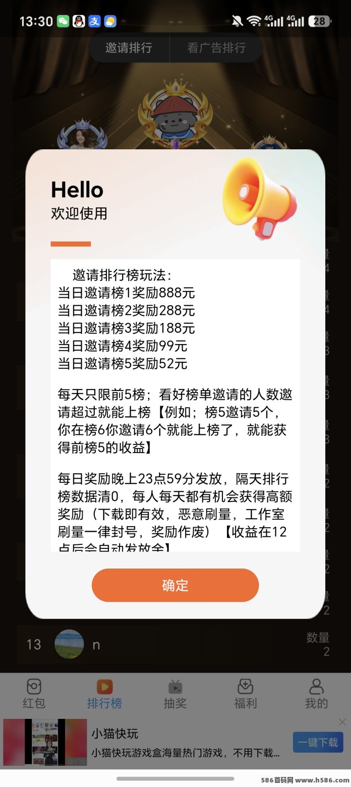 画物语首码上线，广告秒赚0.1-6米，碎银补贴随时到！