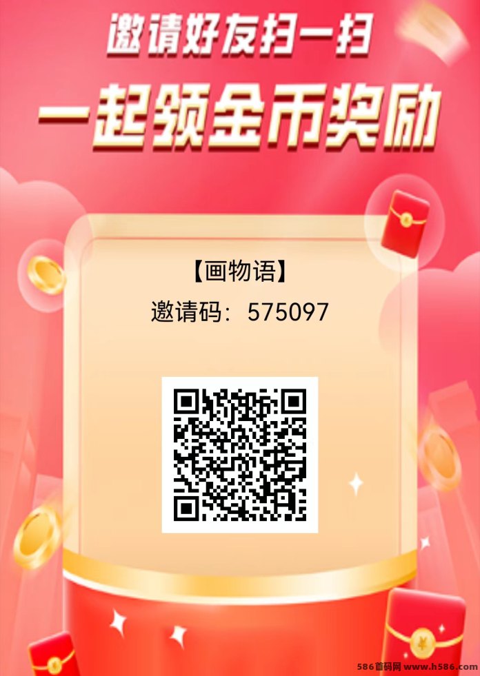画物语首码上线，广告秒赚0.1-6米，碎银补贴随时到！