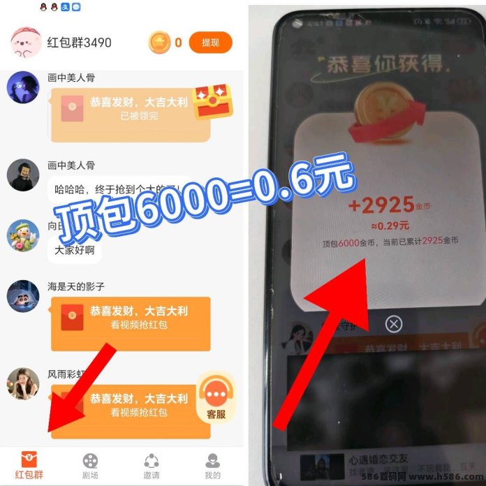 ​朝夕记首码上线，看广告赚收溢，顶包6毛可开团，存钱罐玩法轻松提取！