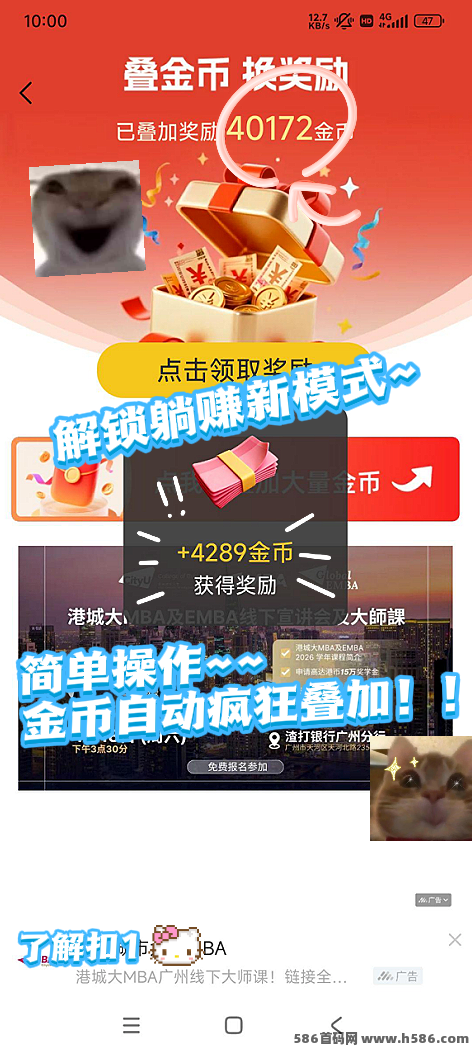友梦App上线，多玩法高收溢，保底广告每天可赚十元以上