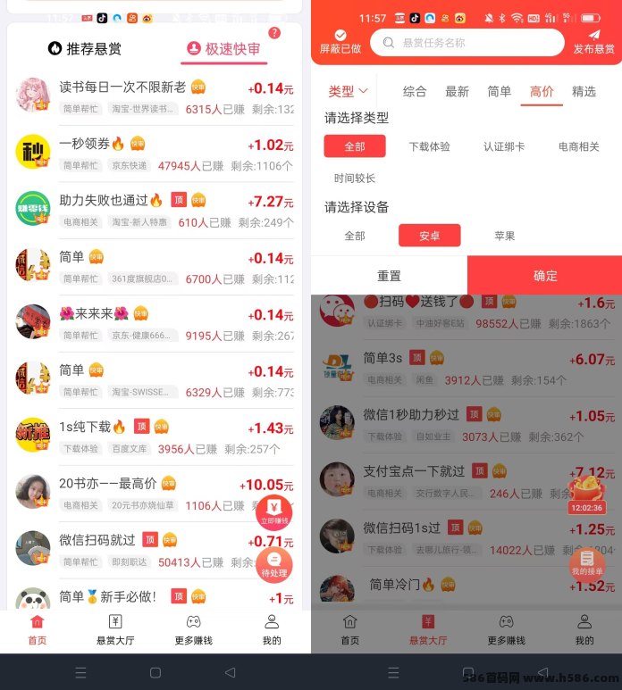 赏帮赚新玩法上线，截图任务轻松赚，每小时20~30米，一米起提秒到