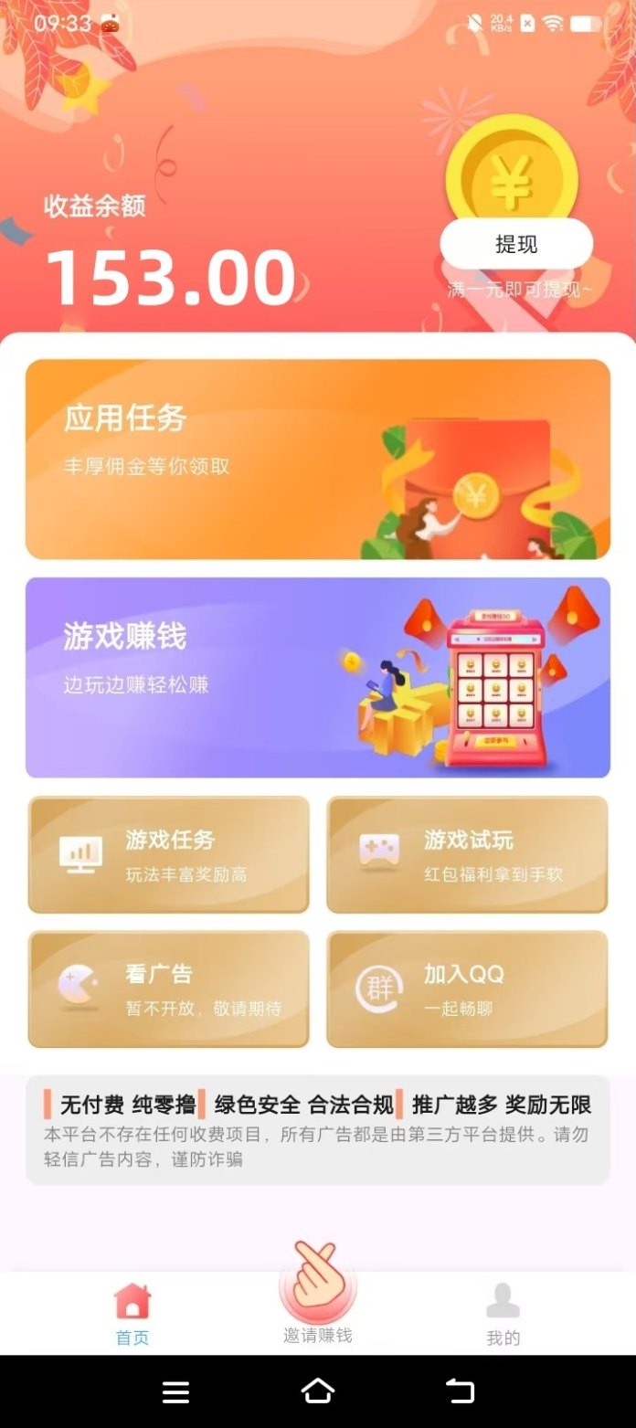 果冻试玩上线！完成评论截图任务，0.5一个 ，每日更新，每日重复做！