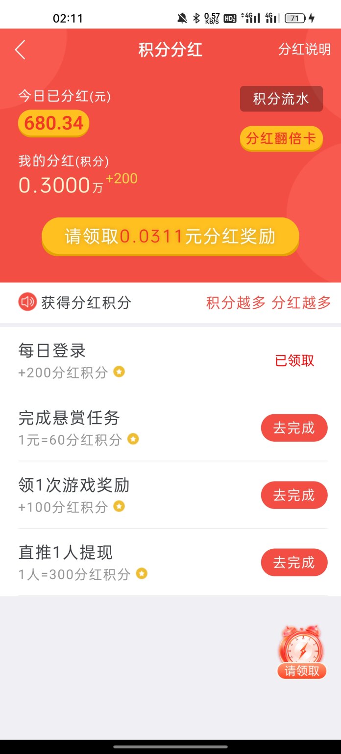 趣闲赚老牌任务平台！丰富任务+稳定玩法，适合新手体验的轻量模式！