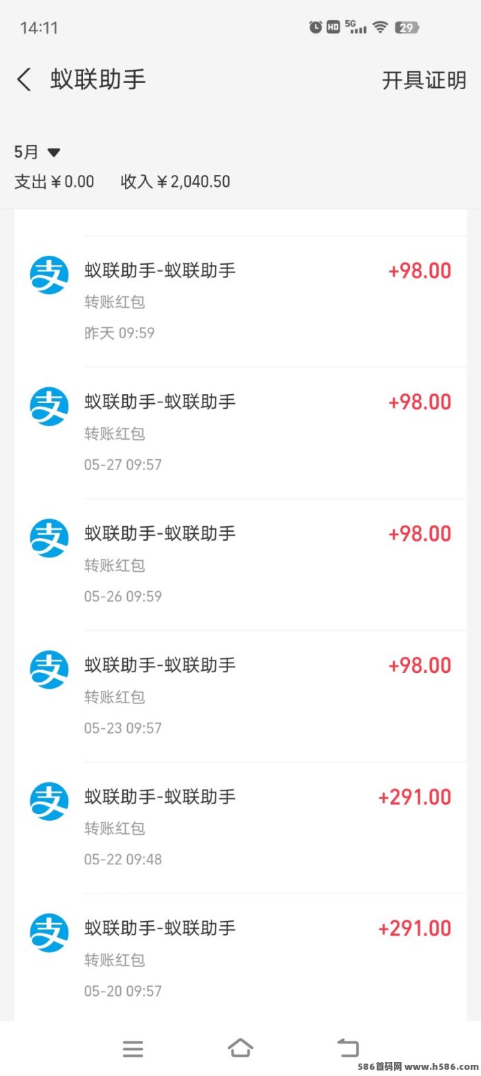 蚁联助手上线！签到体验新任务！日常型玩法！