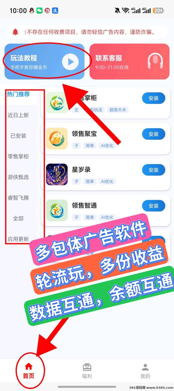 游侠甄选！全新游戏库模式，广告互动玩法开启！