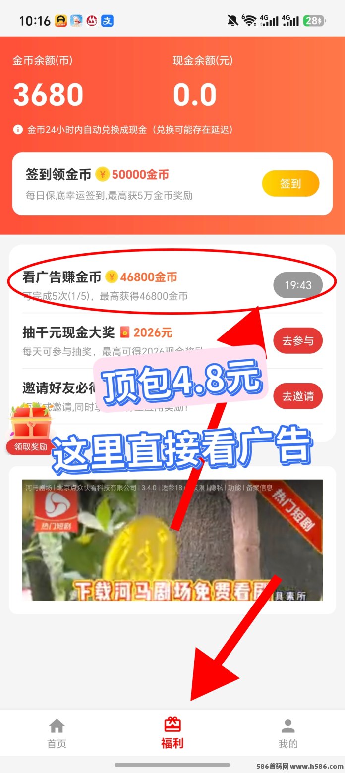 游侠甄选！全新游戏库模式，广告互动玩法开启！