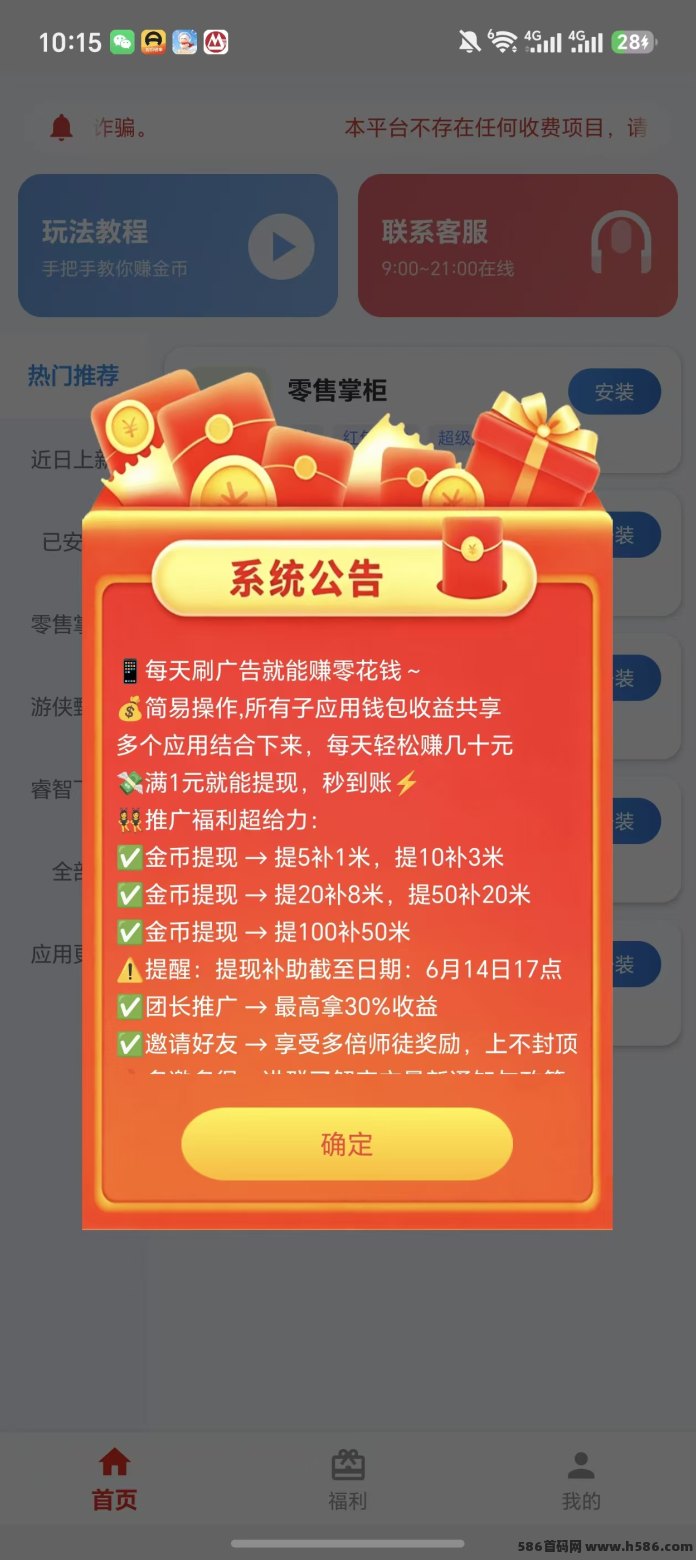 游侠甄选！全新游戏库模式，广告互动玩法开启！