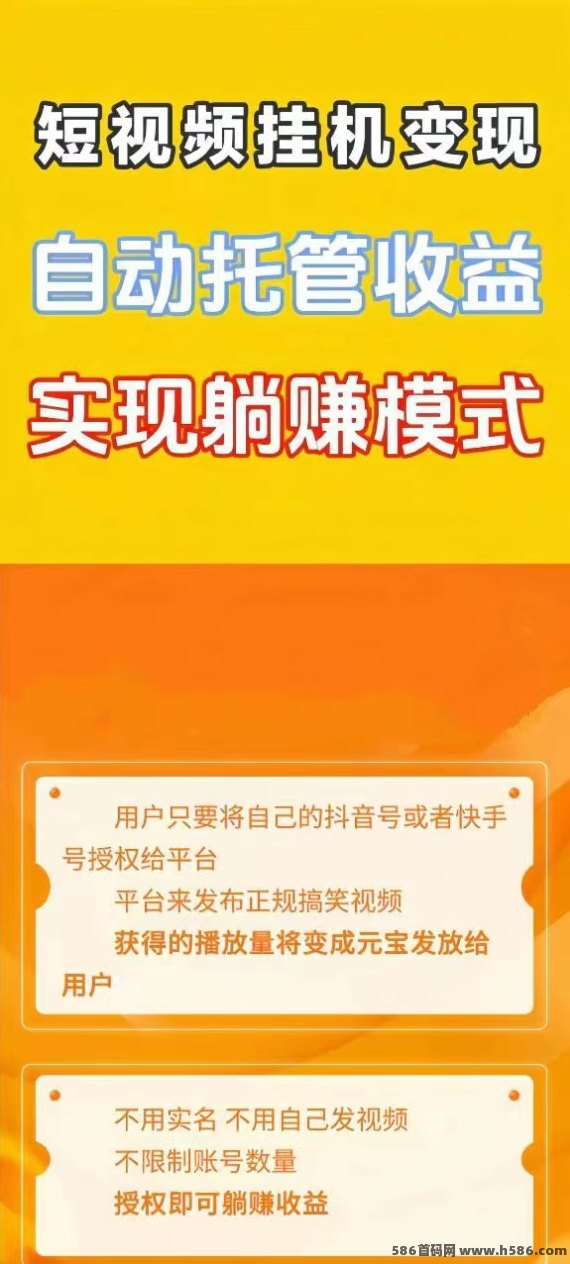 2026抖音游戏视频种草招人！我们提供成品视频你负责发，单条高达70，多号收溢高！