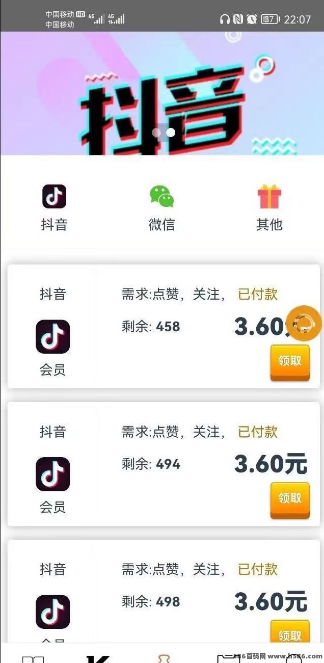 ​一如既往的稳！熊猫任务抖音评论长期副业：单价3米起，支持工作室批量跑！
