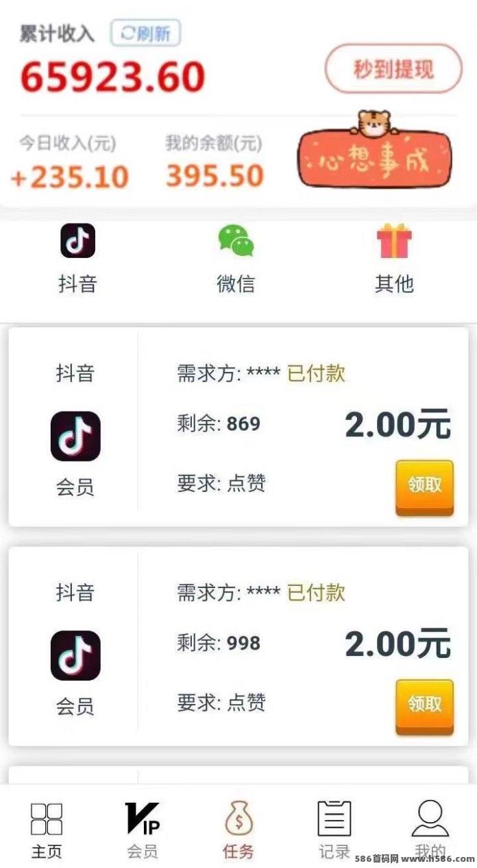 ​一如既往的稳！熊猫任务抖音评论长期副业：单价3米起，支持工作室批量跑！