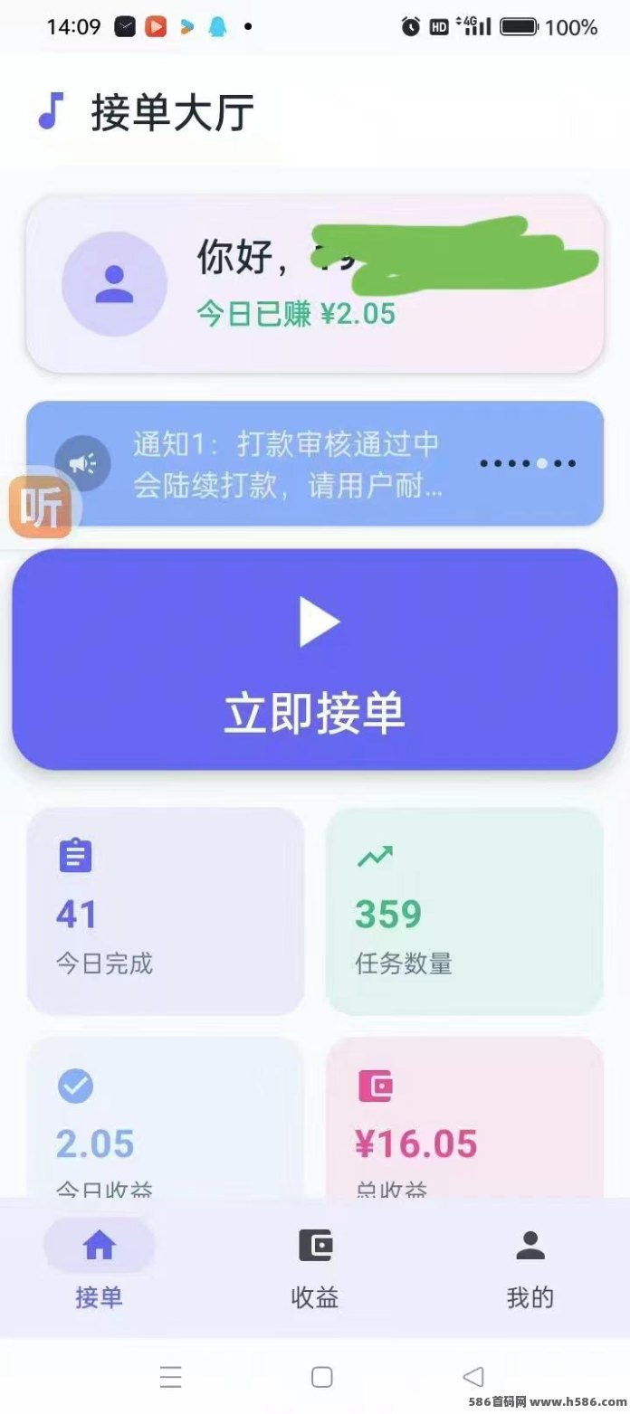 ​一如既往的稳！熊猫任务抖音评论长期副业：单价3米起，支持工作室批量跑！