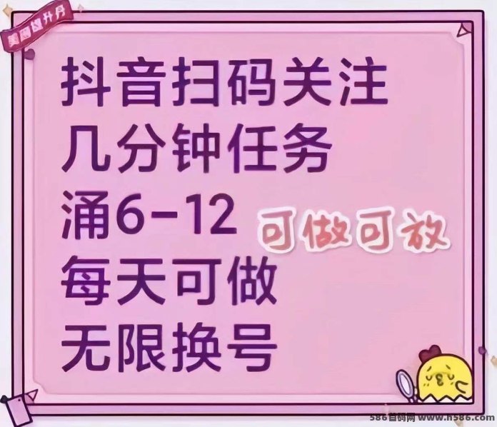 ​一如既往的稳！熊猫任务抖音评论长期副业：单价3米起，支持工作室批量跑！