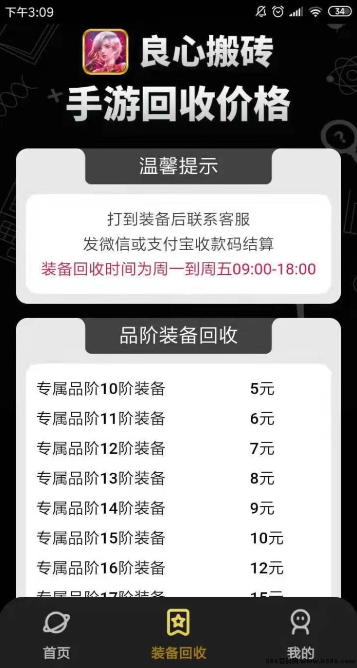 ​古道传奇自动打米游戏，一台手机轻松打怪爆装备赚米，一秒回收！