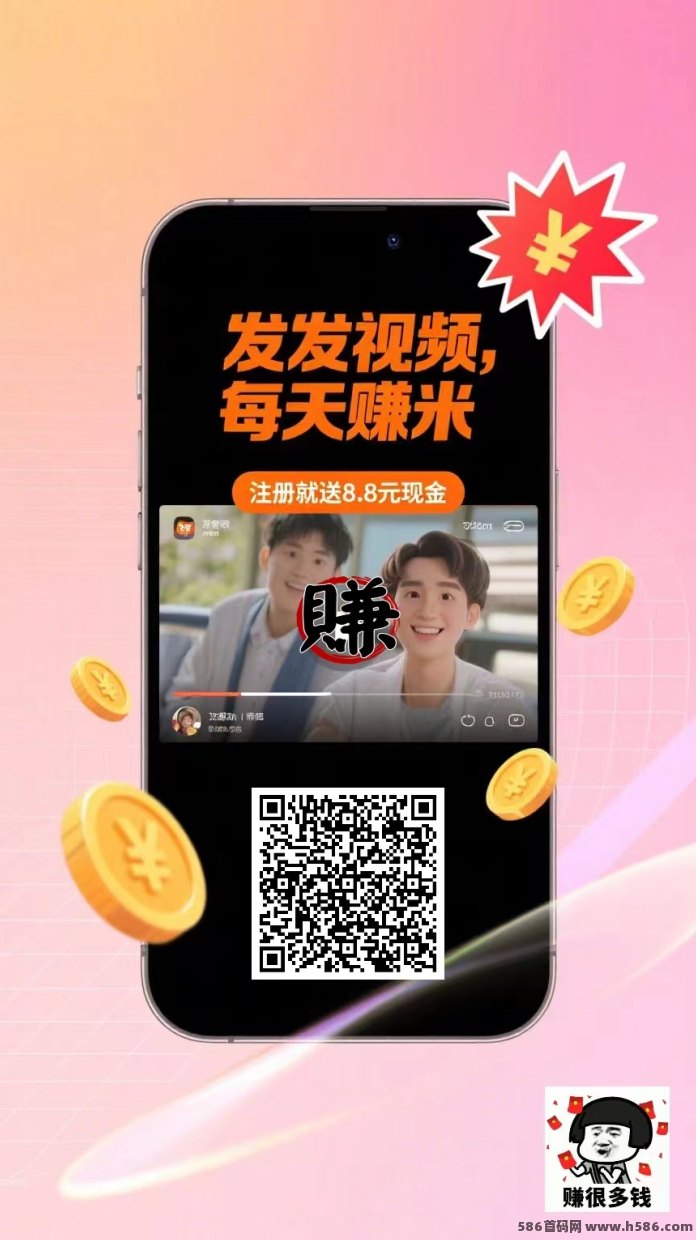 抖音快手游戏视频种草平台，零投入轻松赚佣琻，一单70起