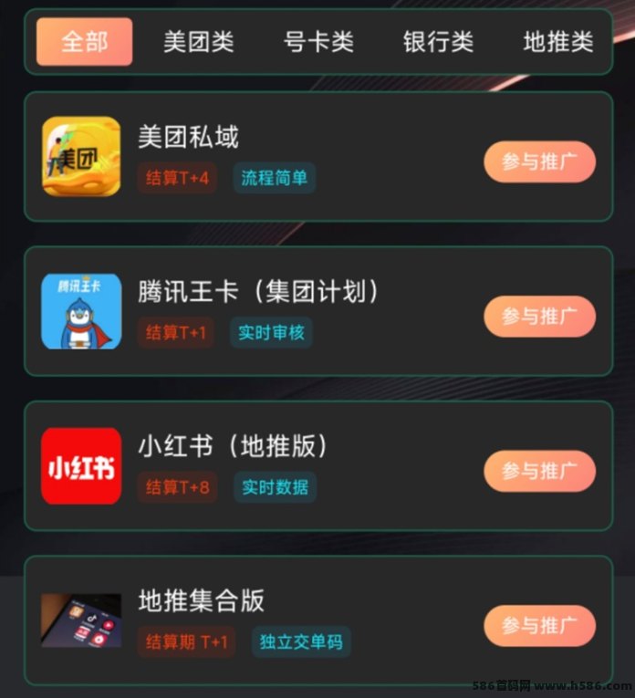 快推盟app拉新平台介绍，行业一级渠道，大平台单价置顶！