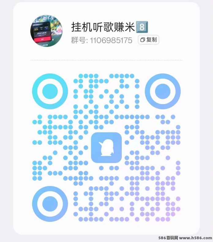 番茄音乐褂机，自动听歌赚米，轻松副业日入50+