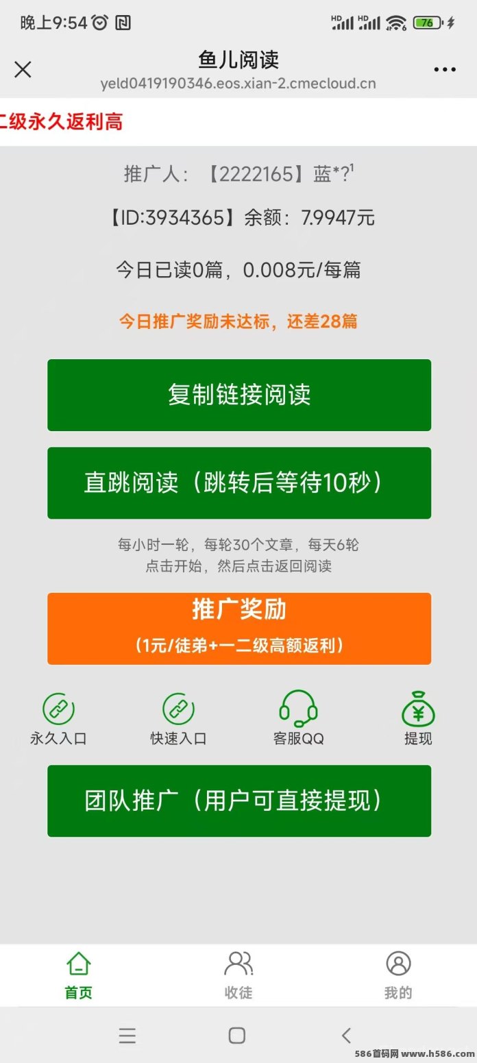 鱼儿半自动阅读任务，多号操作体验更灵活，每天保底3米左右！