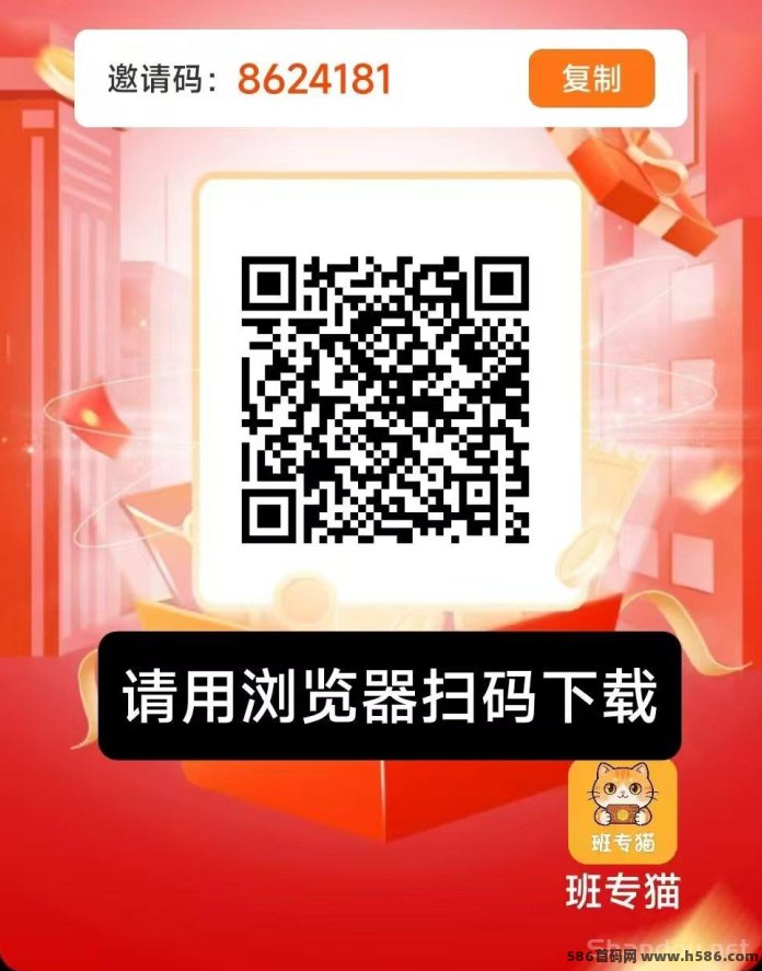 班专猫首码上线！6款APP轮流任务玩法，保底60+