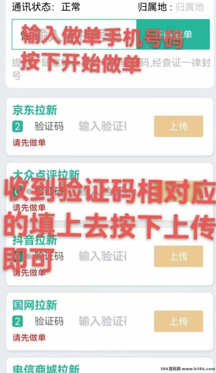 雷霆拉新首码上线！新玩法开启，先人一步体验！