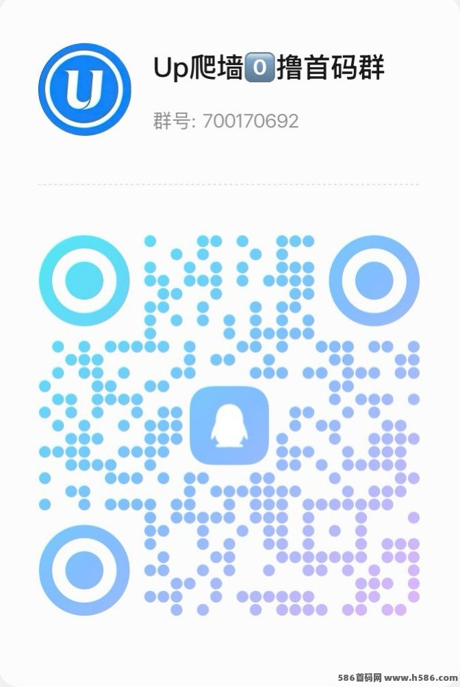UP爬墙首码对接，Daily1%模式升级版，早期机会大！