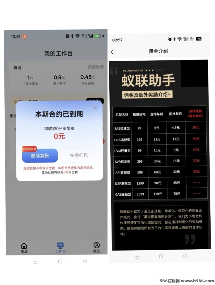 蚁联助手上线！首页体验虚拟K机玩法，签到即可！
