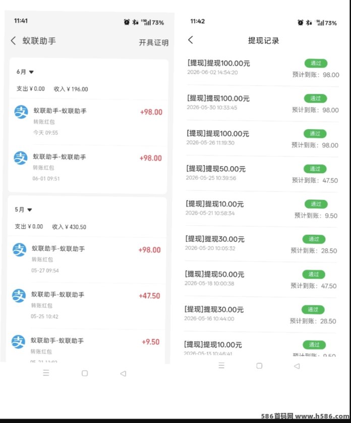 蚁联助手上线！首页体验虚拟K机玩法，签到即可！