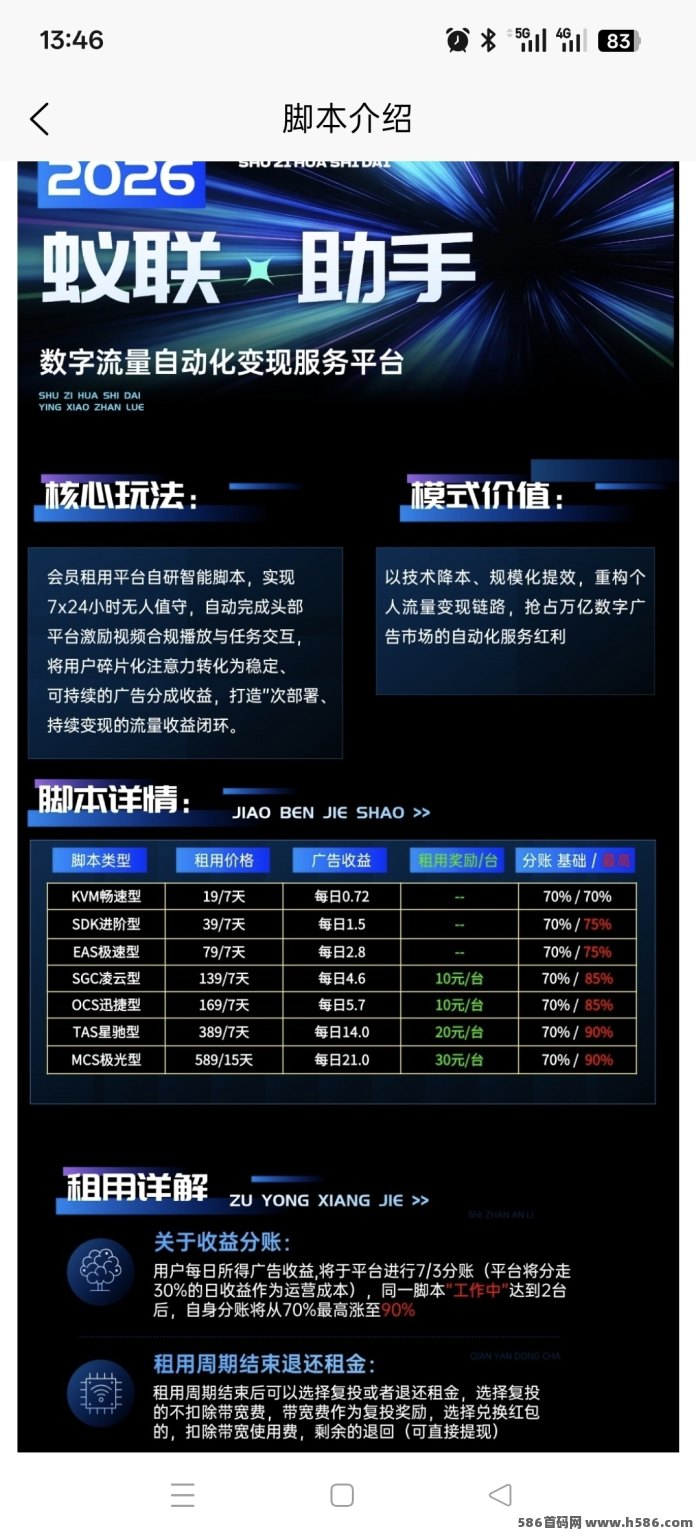 蚁联助手上线！首页体验虚拟K机玩法，签到即可！