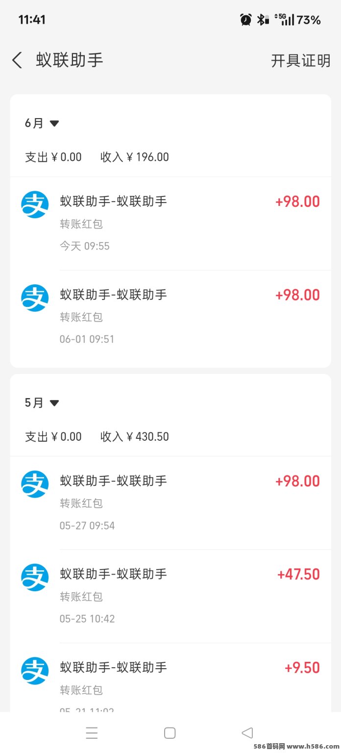 蚁联助手上线！首页体验虚拟K机玩法，签到即可！