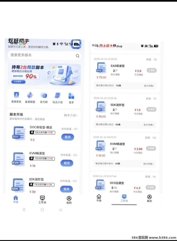 蚁联助手上线！首页体验虚拟K机玩法，签到即可！