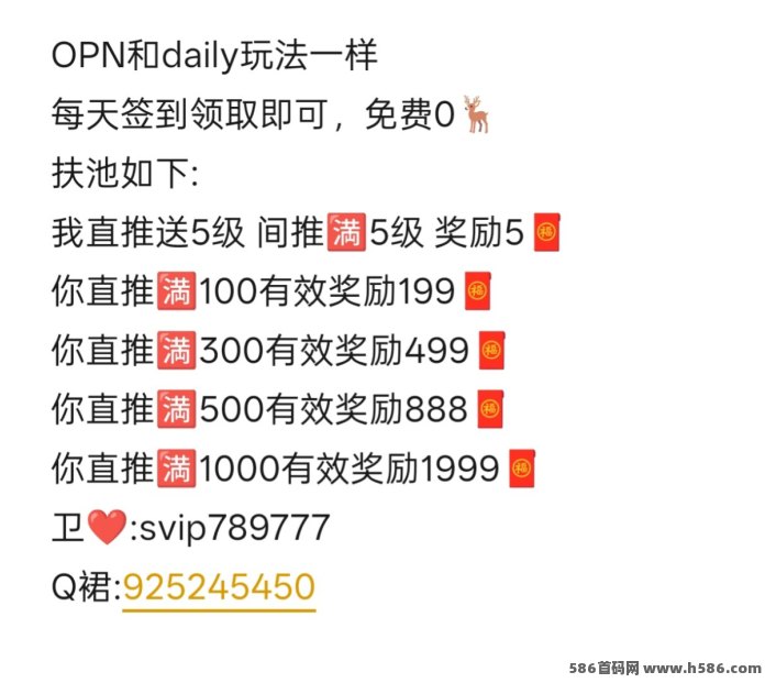 OPN上线！无需广告干预的轻量任务体验模式！