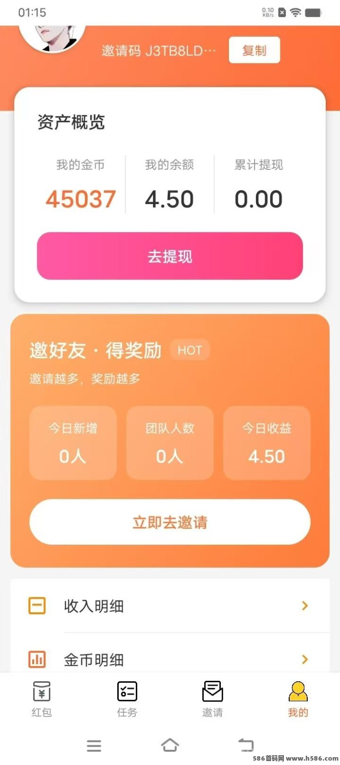 闪趣新系统上线！循环广告任务，保底固定收溢20广告固定2米！