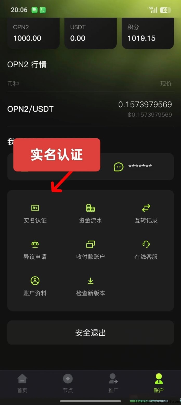 OPN 2节点新模式！SOL底池机制与团队扶持计划全面解读！